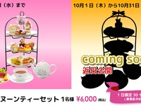アフタヌーンティーセット