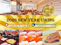 【Lunch】2026 New Year Buffet  for Members Elementary School Students, Jan 4