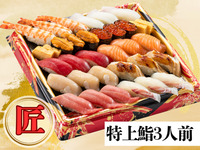 11:30~[Takumi] Premium Sushi (3servings)