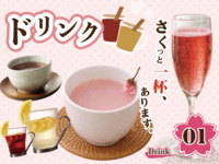 ① Drink booth / Last order 19:00