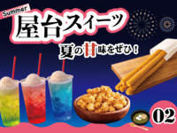 ② Street food sweets / Last order 21:00