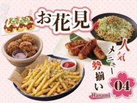 ④ 赏樱亭 / 最后点餐时间 19:00