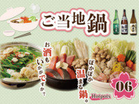 ⑥ Local hotpot booth / Last order 19:00