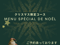 Christmas Special Lunch Course