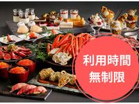 ◆◇周六、周日、节假日午餐时间无限量使用方案公告◇◆