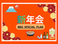 【BBQ＋3H飲み放題付き】準備＆片付け不要！完全手ぶらで楽々！【2名分～】