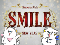 Reservations (New Year's holiday)