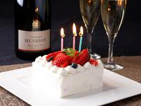 【記念日アニバーサリー】素晴らしい夜景とサプライズケーキをご用意★～シェフが贈る　望海山記念日フルコース～★窓側席優先プラン