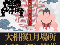 【大相撲1月場所】団体観戦用　本格中国料理＋２Hフリードリンク（完全個室確約）