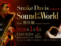 1/4 Live Title: Snake Davis's Visit to Sendai Commemorative Live – Sound of the World feat. Shun Kumagai