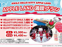 [All-Hello Kitty 🎀 Lunchtime Show at our sister store "HELLO KITTY SMILE" with a cafe greeting and souvenir cup] (Children 4-12 years old)