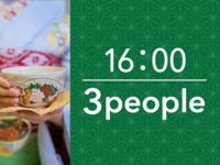 16:00~ Tea Ceremony Plan (1 hour) for 3 people
