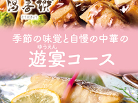 [Private room x Spring party] Includes hot spring and all-you-can-drink! Spring party course