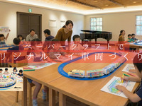 ペーパークラフトでオリジナルマイ車両づくり！(15時回)