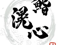 お祝いプレート付き（別途料金+1100円）｜鮨滉心おまかせコース【全15品（本格魚介出汁ラーメン食べ放題付き）】