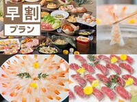 Starting January 2026 [Early Bird Discount] [20% off one month before] ◆ Saturdays, Sundays, and holidays (90-minute limit) ◆ Lunch buffet for adults (¥4,500 ⇒ ¥3,600)