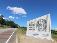 【第2回】サントリー登美の丘ワイナリー (山形県甲斐市)