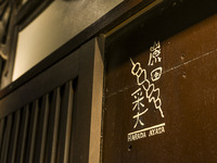 原田の満足フルコース　1月のご予約はコチラ