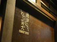 【個室飲み放題付き】原田の満足フルコース　１部(17時半)のみ　1月のご予約はこちら