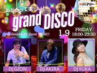[1/9  fri.] grand DISCO