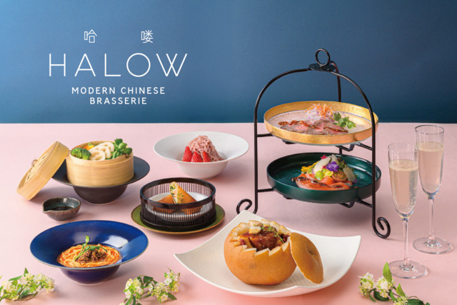 HALOの不思議なレストラン HALOの不思議なレストラン