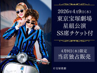 [Includes SS seat ticket for Takarazuka Revue performance] 4/9 only ◆ Exclusively sold at our store ◆ US Prime Aged Original T-Bone Steak Course