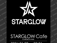 STARGLOW CAFEご利用の方【平日】