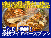 これぞ漁師風⁉豪快ブイヤベース鍋