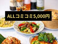 当日予約OK！《ALLコミコミ5,000円》税込・2H飲み放題付◆本格中華6品パック（ホール席）