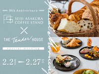 【2月限定】Seiji Asakura COFFEE STAND×THE Tender HOUSEコラボSpecialMorning