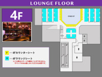 [FRI] 4Fテーブルシート