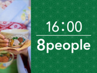 16:00~ 차석 플랜(1시간) 8인용