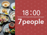 18:00〜 会席料理付き夜プラン（120 分）7名様用