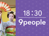 18:30~ Dinner plan with kaiseki cuisine (120 minutes) for 9 people