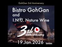 【1/19(월)】GohGan 3rd Anniversary Party｜Bistro × INU Natural Wine