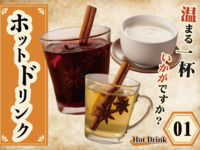 ① 熱飲攤位 / 最後點餐時間 19:00