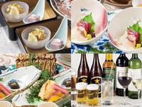 3月＊【月～木曜日･ディナー 限定】飲み放題付きプラン「なごみ」