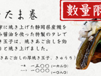 【早割】恵方巻2026　鰻たまきゅうり巻き 　ハーフサイズ