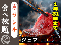 中村屋のランチ（シニア）