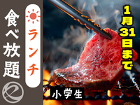 中村屋のランチ（小学生）