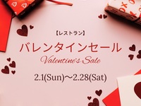 【Valentine's Gift Sale 】A lunch course that will stimulate your five senses