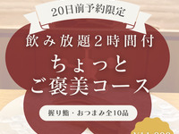 Sushi & Small Bites — 10-item “A Little Treat” Course