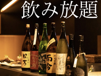 Premium all-you-can-drink + 3,000yen (excluding tax)