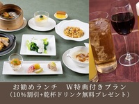 [Limited Date] Recommended Lunch Double Benefits: 10% OFF + Free Toast Drink (Usually 4,000 yen ⇒ 2,700 yen)
