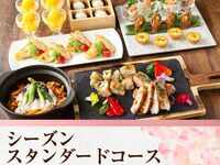 シーズンスタンダードコース／ソフトドリンクバー付き（3時間／金土日）