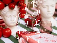 Şarap Eşleştirme Yemeği ~Calabria & Basilicata~