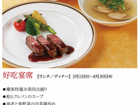 (3.4月)好吃宴席