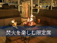 1日2組限定焚火席|ペット不可・禁煙| 【PALLET】DELUXE