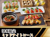 [Available after 11 PM] Enjoy from night to morning! Midnight Course / Includes all-you-can-drink soft drinks (maximum 6-hour stay)