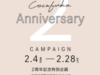 ［２周年企画］禾果漂馨コース（2名様より）